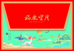 包装礼盒 中秋 鹿