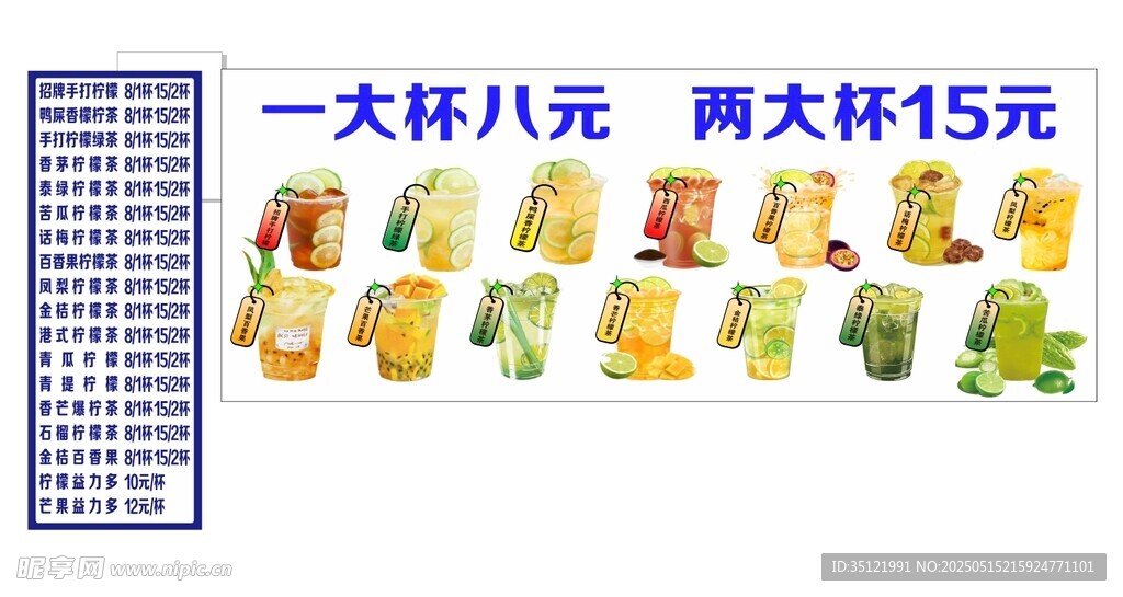 大杯八元 两大杯十五