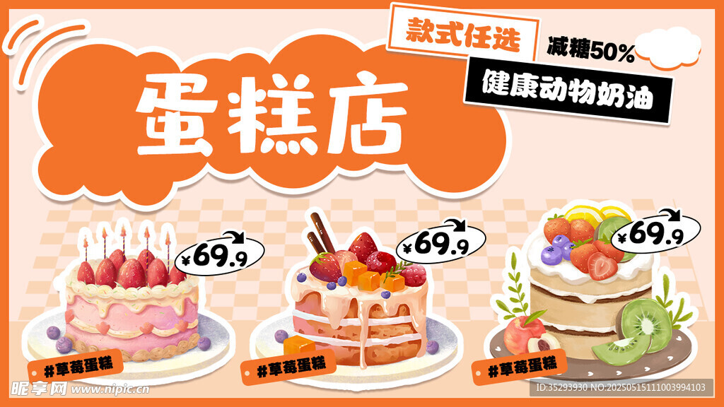 蛋糕甜点