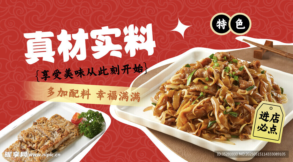 美食灯箱