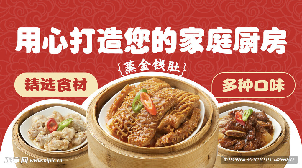 美食灯箱