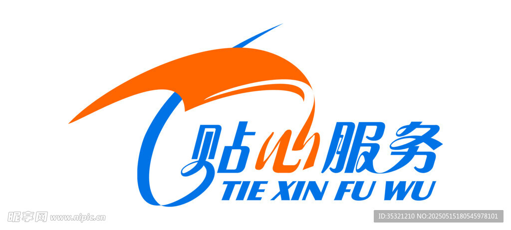 贴心服务标志设计