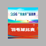 比赛活动背景