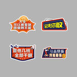 篮球比赛手举牌