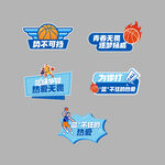 篮球手举牌
