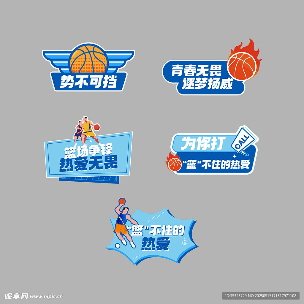 篮球手举牌