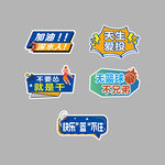 异形手举牌