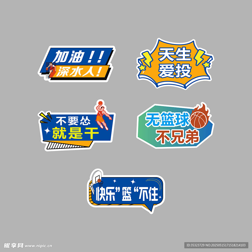 异形手举牌