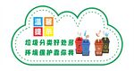 垃圾分类宣传图标设计