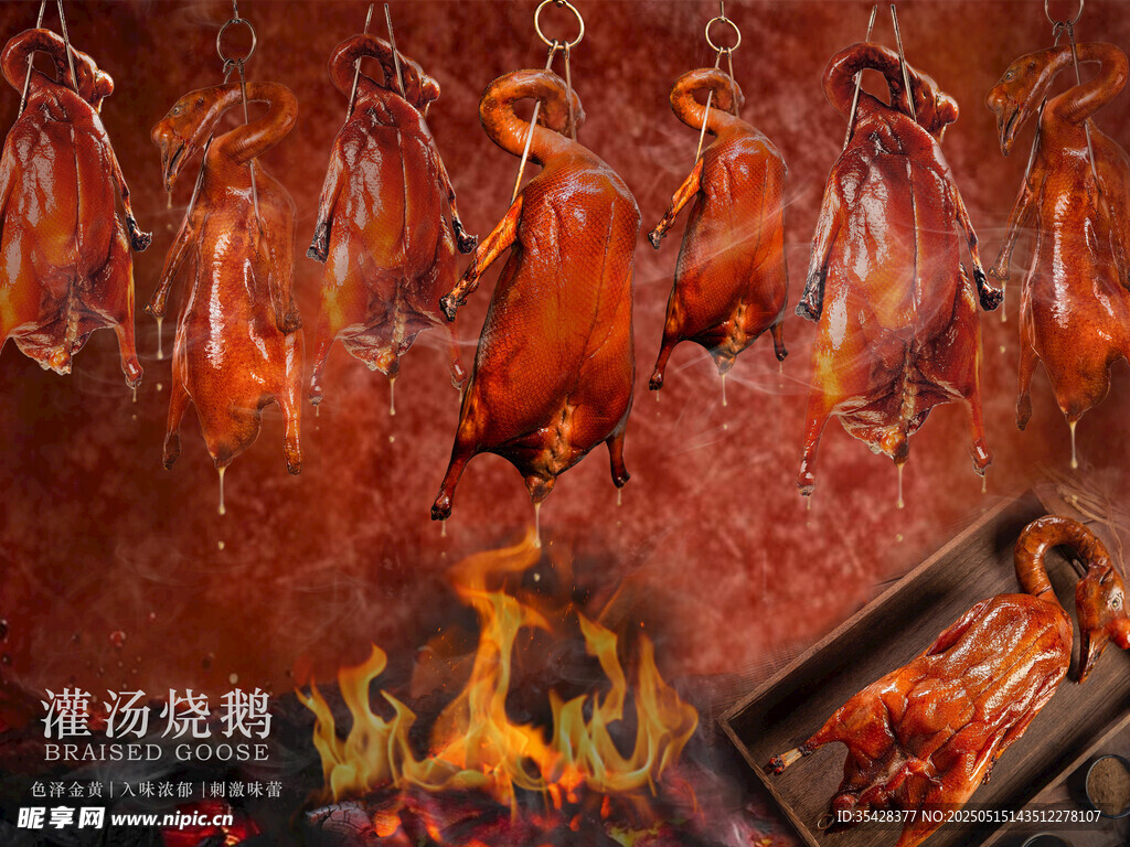 传统挂炉烧鹅烤制现场