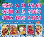 多样冰饮小吃展示