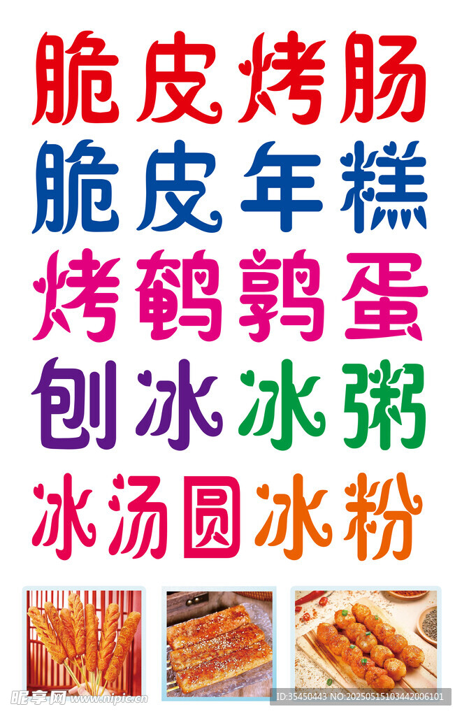 多样美味小吃大集合