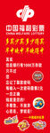 福彩标语海报