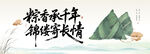 粽香承千年 锦绣寄长情