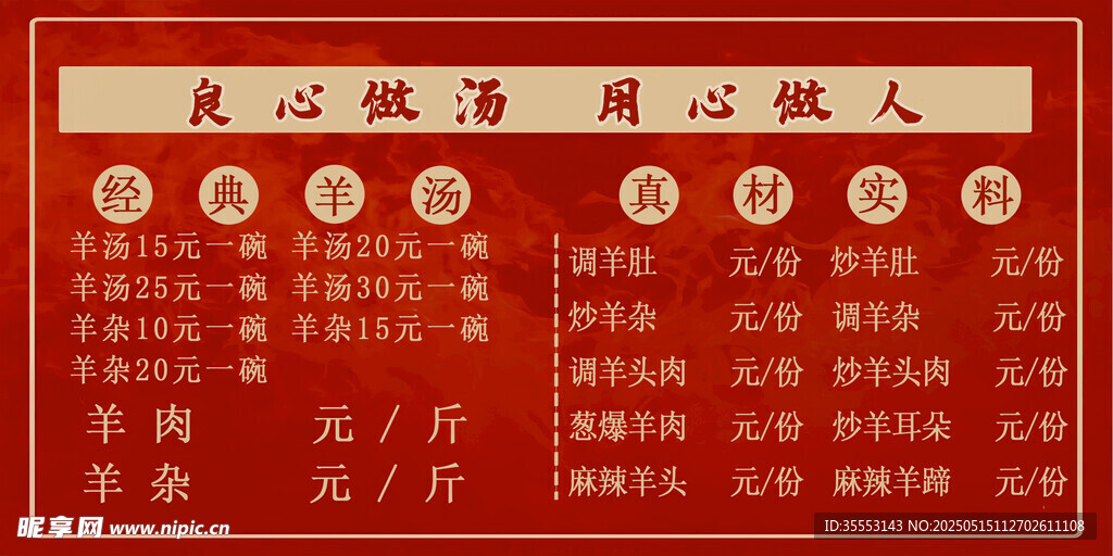 价格表