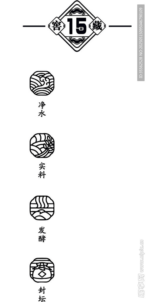 酿酒图