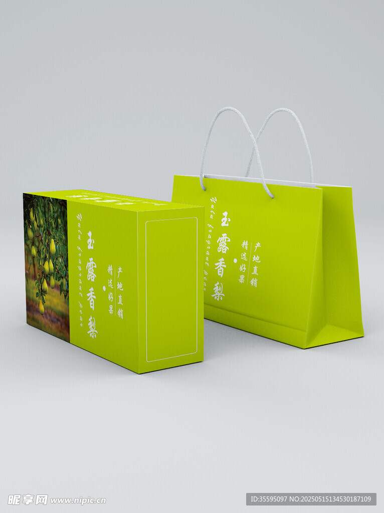 香梨包装展示