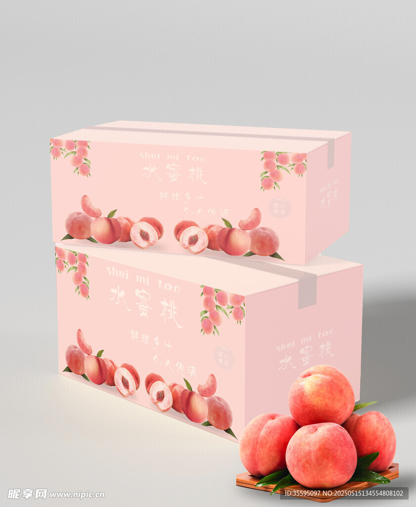 水蜜桃包装盒