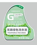 无磷绿色洗衣液包装设计标签
