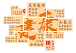 书法文化墙