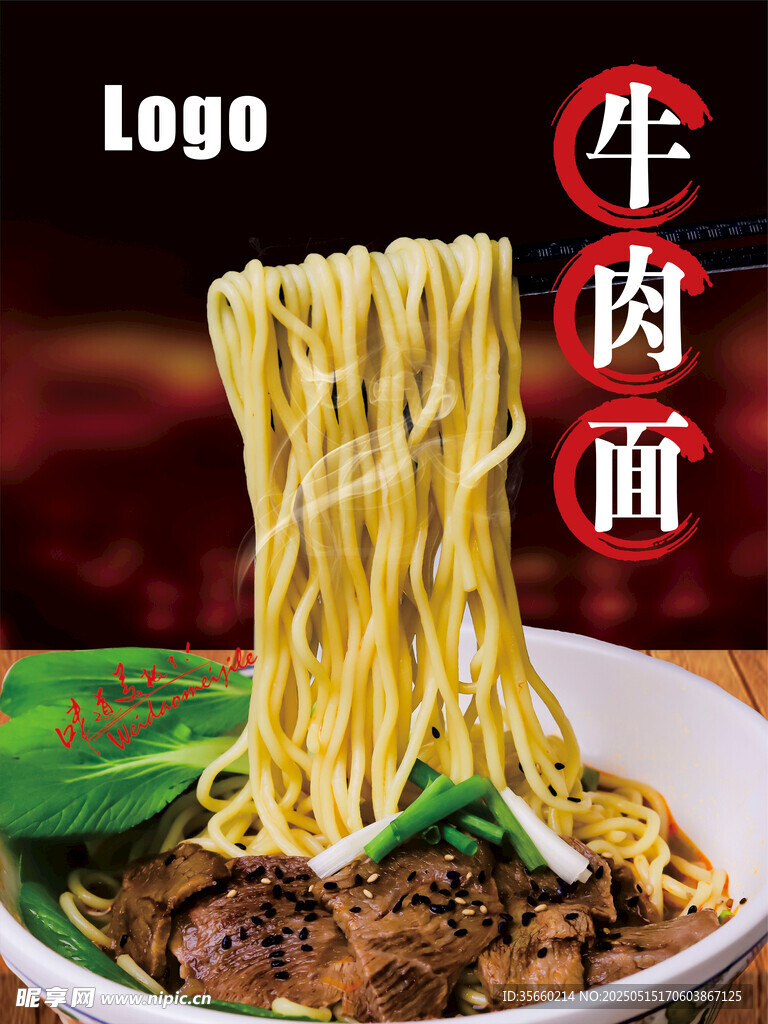 红烧牛肉面