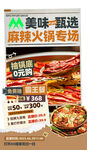 火锅