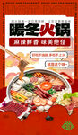 火锅