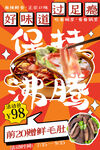 火锅