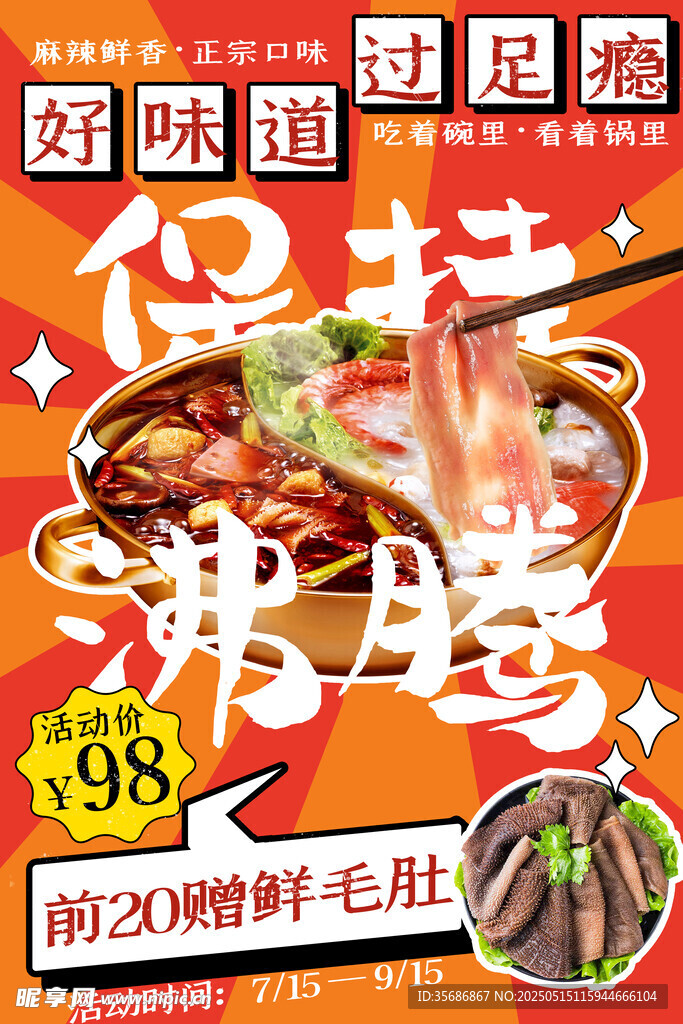 火锅