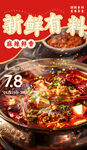 火锅