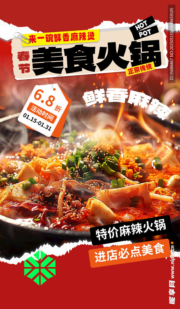 火锅