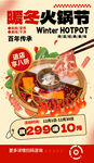 火锅
