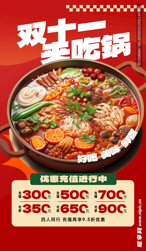 火锅