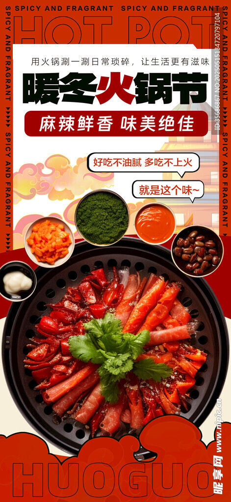 火锅