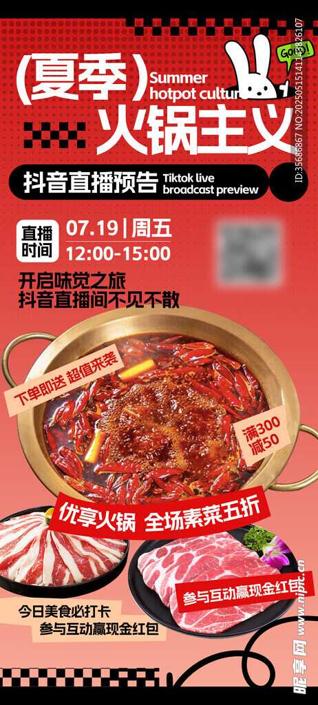火锅