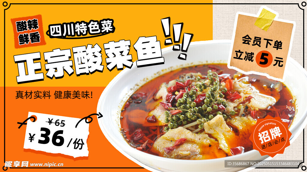 酸菜鱼