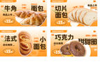 小面包