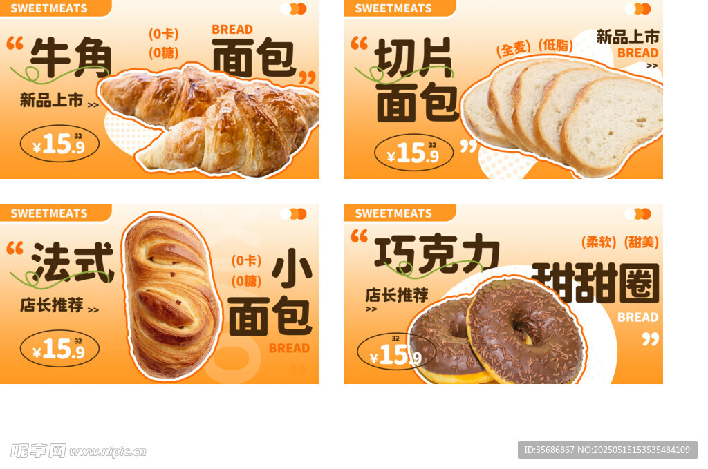 小面包