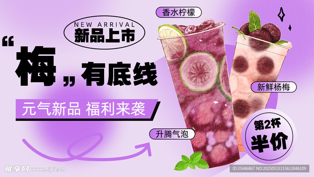 奶茶
