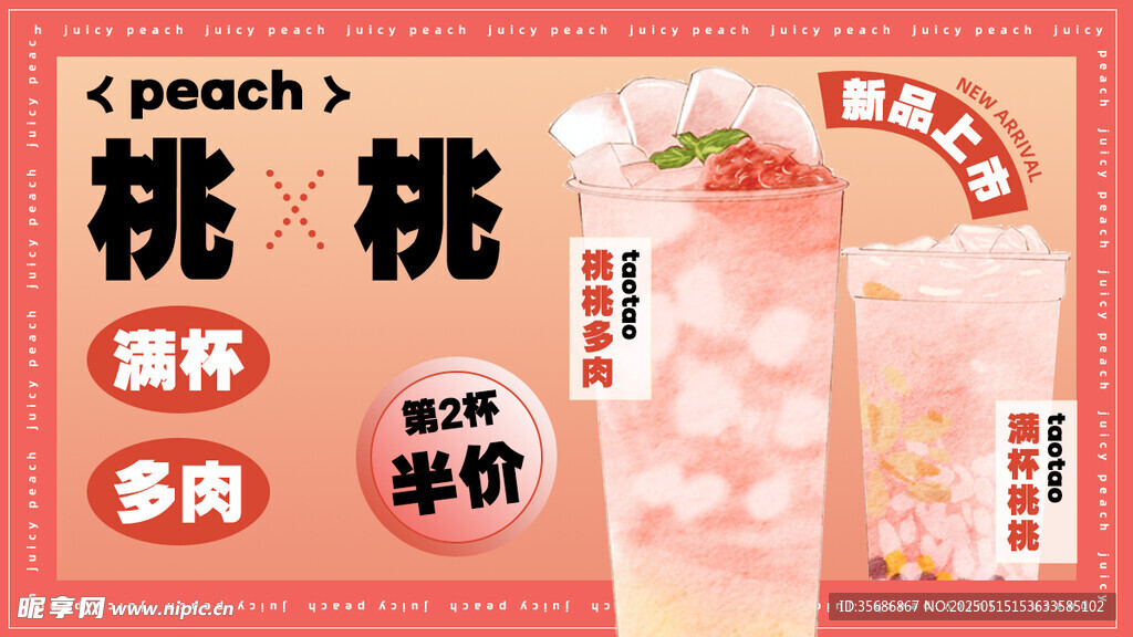 奶茶