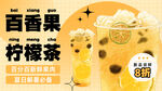柠檬茶