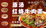 牛肉面