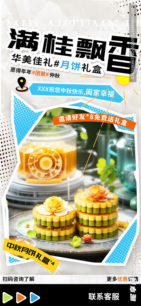 桂花糕
