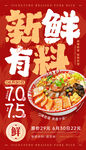 美食 火锅