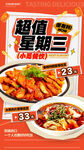 香辣鸡翅