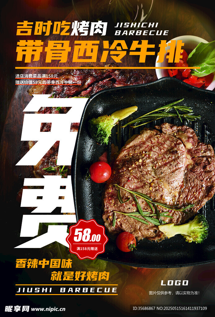 牛排