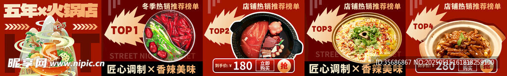火锅