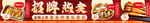 烧烤