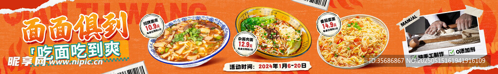 面条