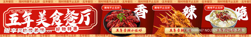 龙虾 烧烤